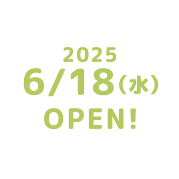 2025/6/18（水）OPEN!